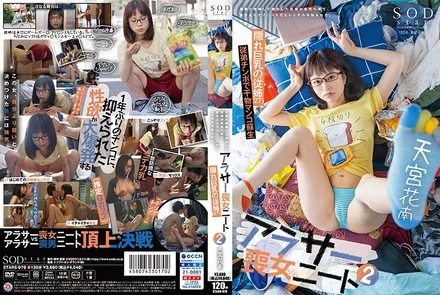 STARS-978 [Uncensored Leaked]