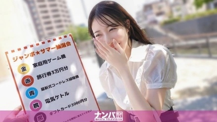 200GANA-3314-Uncensored-Leaked