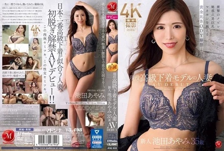 JUQ-818 [Uncensored Leaked]