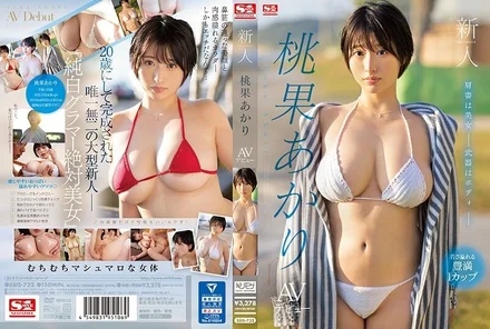 SSIS-732 [Uncensored Leaked]